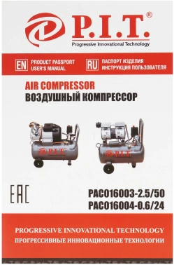 Компрессор поршневой P.I.T. PAC016003-2,5/50