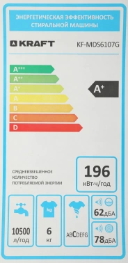 Стиральная машина Kraft KF-MDS6107G