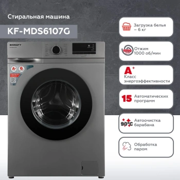 Стиральная машина Kraft KF-MDS6107G
