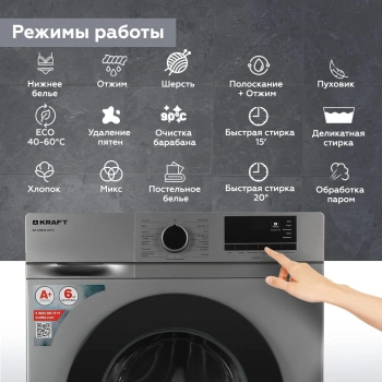 Стиральная машина Kraft KF-MDS6107G