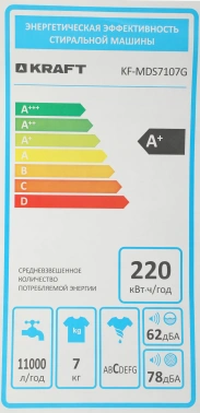 Стиральная машина Kraft KF-MDS7107G