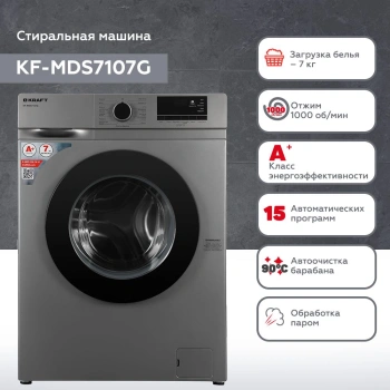 Стиральная машина Kraft KF-MDS7107G
