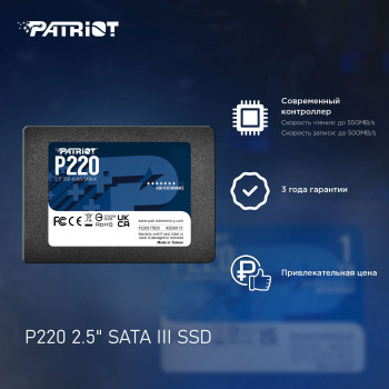 Накопитель SSD Patriot SATA-III 128GB P220S128G25