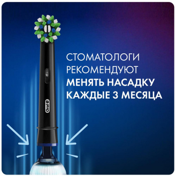 Насадка для зубных щеток Oral-B CrossAction EB50RB