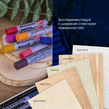 Масляная пастель Brauberg 181452