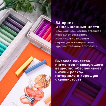 Пастель сухая Brauberg 181462