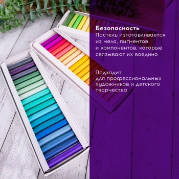 Пастель сухая Brauberg 181462