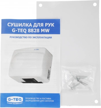 Сушилка для рук G-Teq 8828 MW