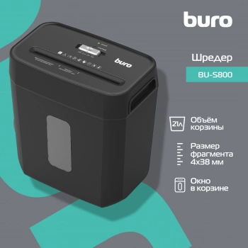 Шредер Buro Office BU-S800
