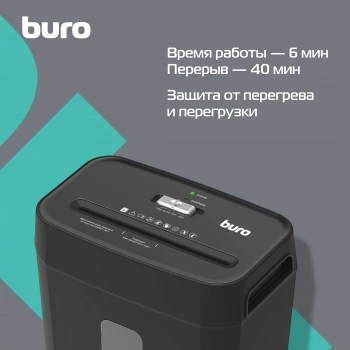 Шредер Buro Office BU-S800