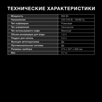 Кофеварка рожковая Hyundai HEM-3312