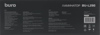 Ламинатор Buro BU-L290