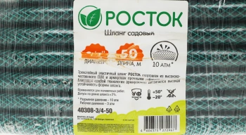 Шланг Росток 40308-3/4-50