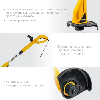 Триммер электрический Steher TEL-25-410