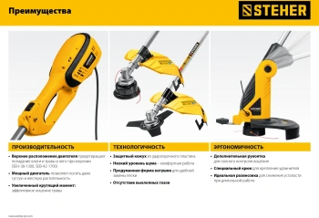 Триммер электрический Steher TEL-25-410