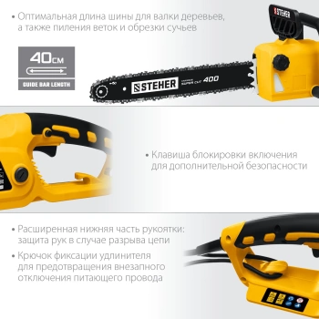 Цепная пила Steher  ES-2640