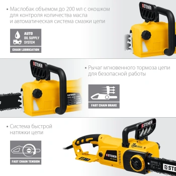 Цепная пила Steher  ES-2640