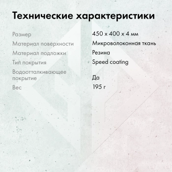 Коврик для мыши GMNG GG-PD450S