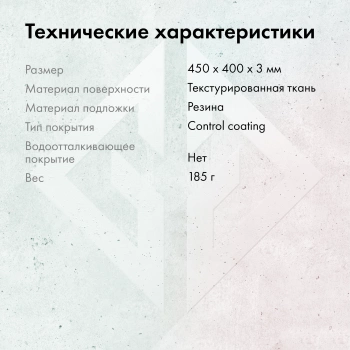 Коврик для мыши GMNG GG-PD450C