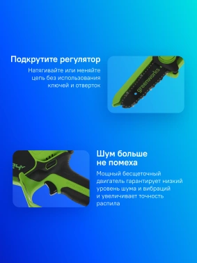 Цепная пила Greenworks  GD24CSMNX