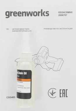 Цепная пила Greenworks  GD24CSMNX