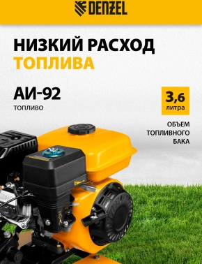 Мотоблок Denzel DPT-270S