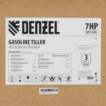 Мотоблок Denzel DPT-270S