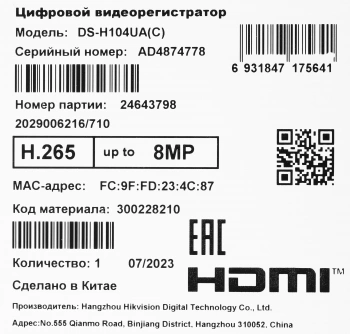 Видеорегистратор HiWatch  DS-H104UA(D)