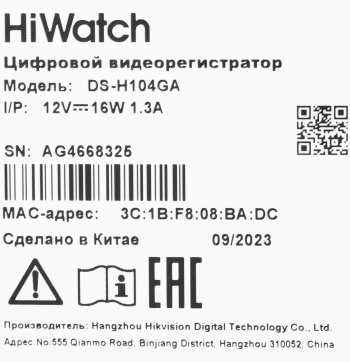 Видеорегистратор HiWatch  DS-H104GA