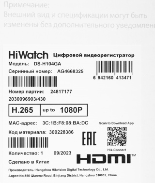 Видеорегистратор HiWatch  DS-H104GA
