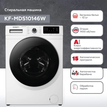Стиральная машина Kraft KF-MDS10146W