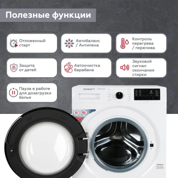 Стиральная машина Kraft KF-MDS10146W