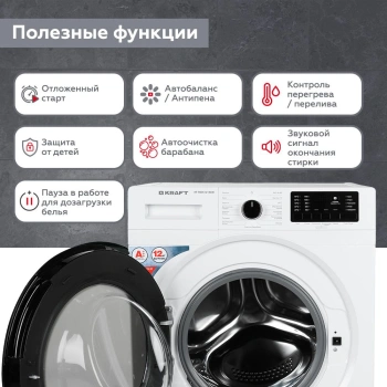 Стиральная машина Kraft KF-MDS12146W