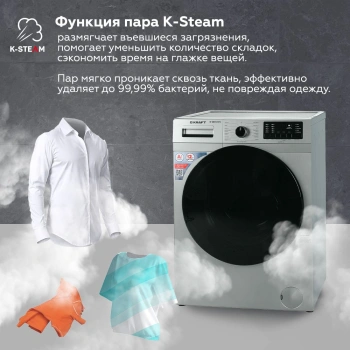 Стиральная машина Kraft KF-MDS12147G