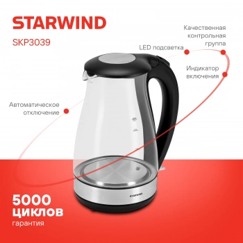 Чайник электрический Starwind SKP3039