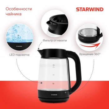 Чайник электрический Starwind SKG4030