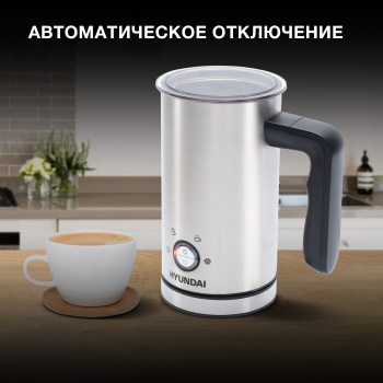Капучинатор Hyundai  HMF-S100