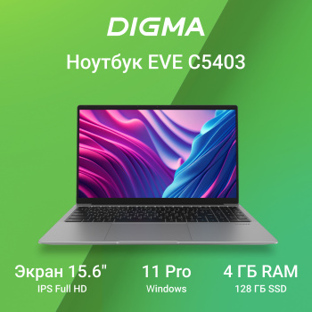 Ноутбук Digma EVE C5403