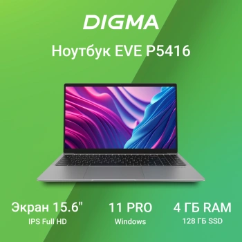 Ноутбук Digma EVE  P5416
