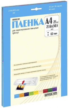 Пленка для ламинирования Office Kit 60мкм A4 (25шт) глянцевая 216x303мм  LPA460