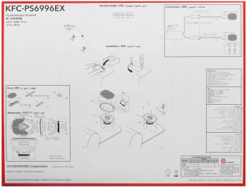 Колонки автомобильные Kenwood KFC-PS6996EX