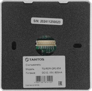 Считыватель карт Tantos TS-RDR-QR2-EM