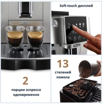 Кофемашина Delonghi ECAM220.31.SB