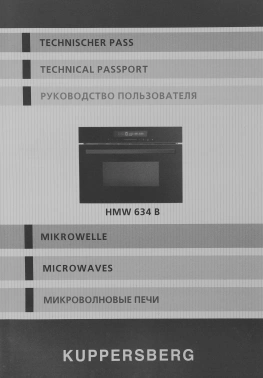 Микроволновая печь Kuppersberg HMW 634 B