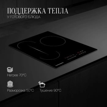 Варочная поверхность Kuppersberg ECO 411