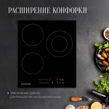Варочная поверхность Kuppersberg ECS 403