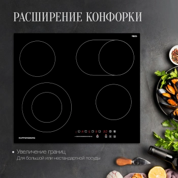Варочная поверхность Kuppersberg ECS 627
