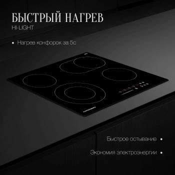 Варочная поверхность Kuppersberg ECS 627