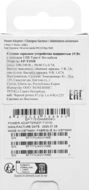 Сетевое зар./устр. Samsung  EP-T1510N