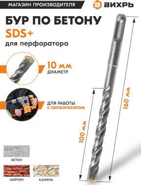 Набор буров Вихрь 73/10/7/6